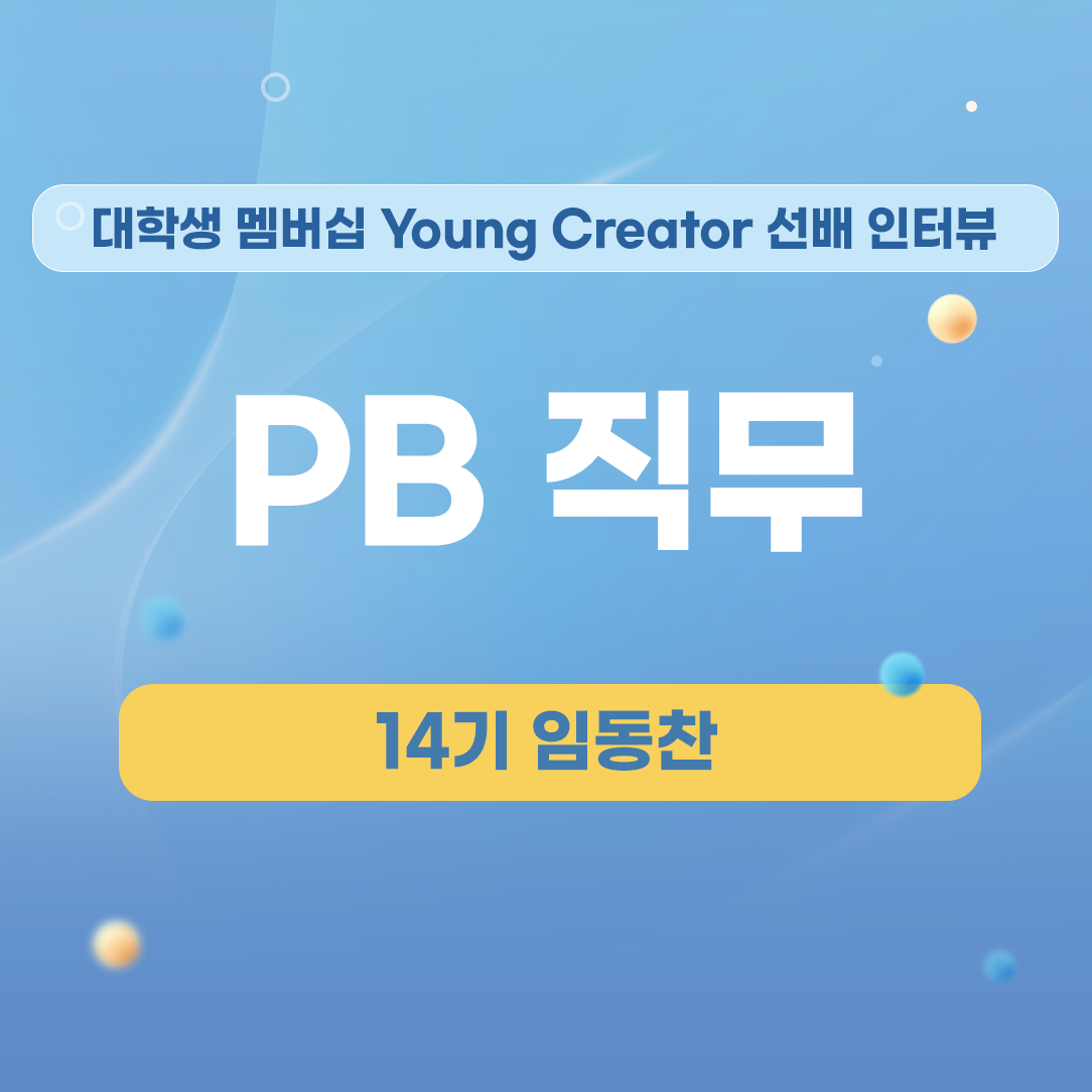 PB직무