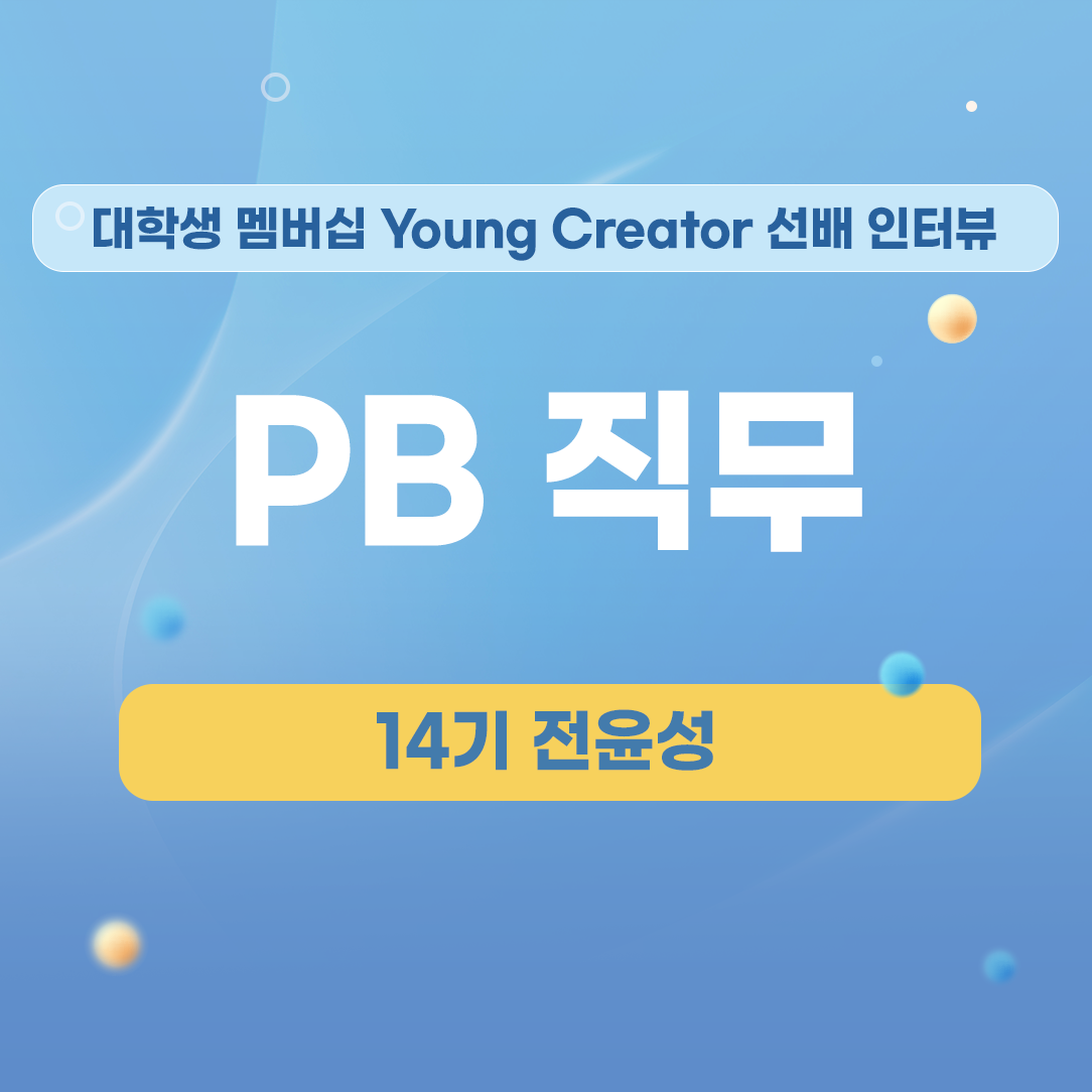 PB직무