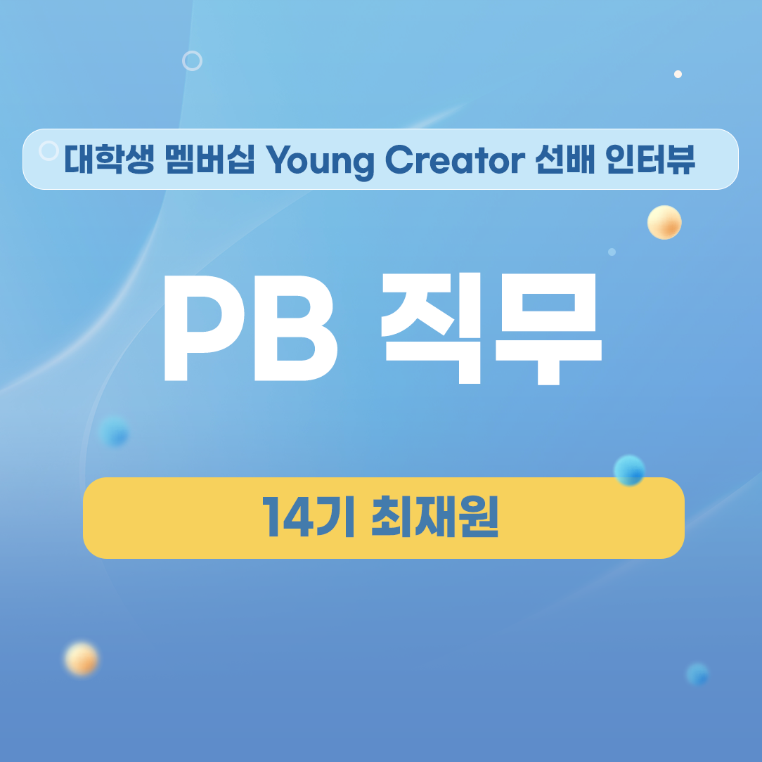 PB직무